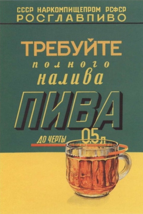 Агитационные плакаты времен СССР