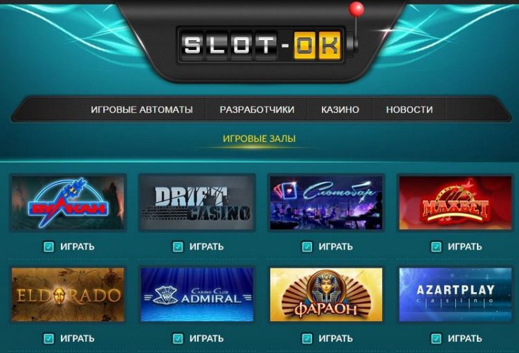 Игровые автоматы на slot-ok.com