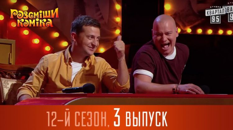 Рассмеши комика: юмор белоруса оценили в 50 000 (видео)